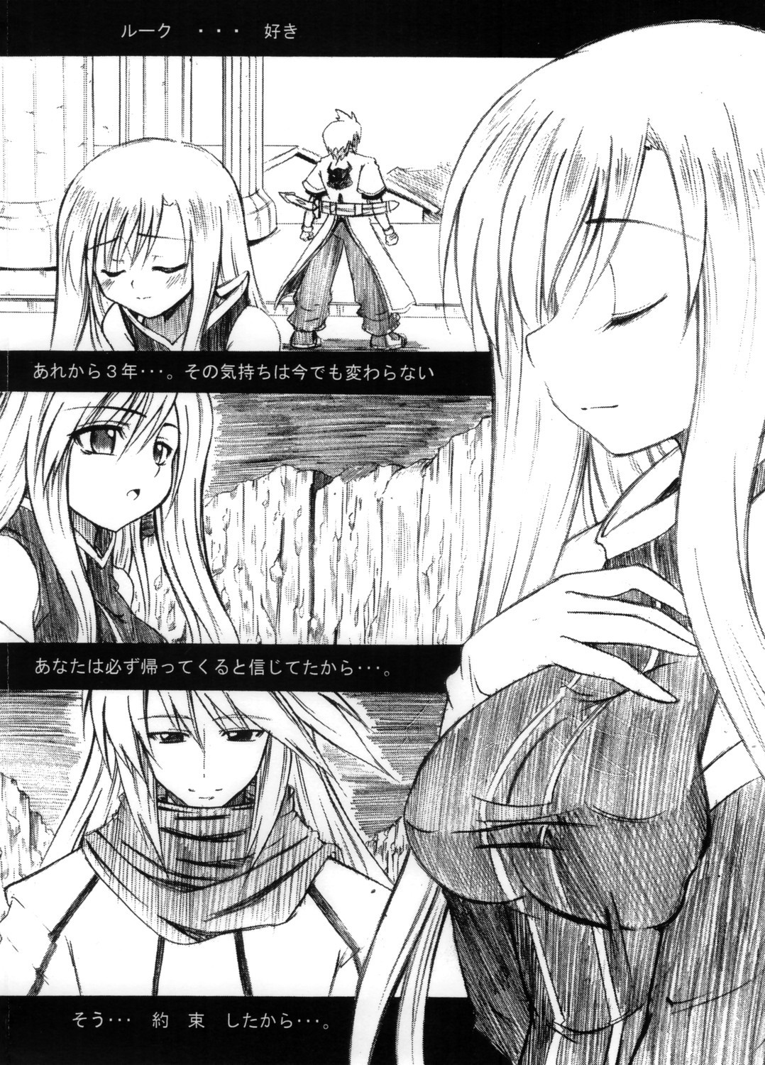 SANKAKU-UMA 5th edition page 3 full