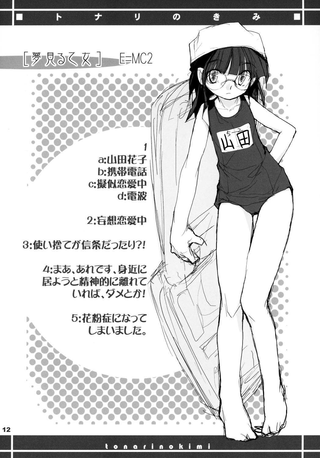 Tonari no Kimi Sotsugyou Album page 11 full
