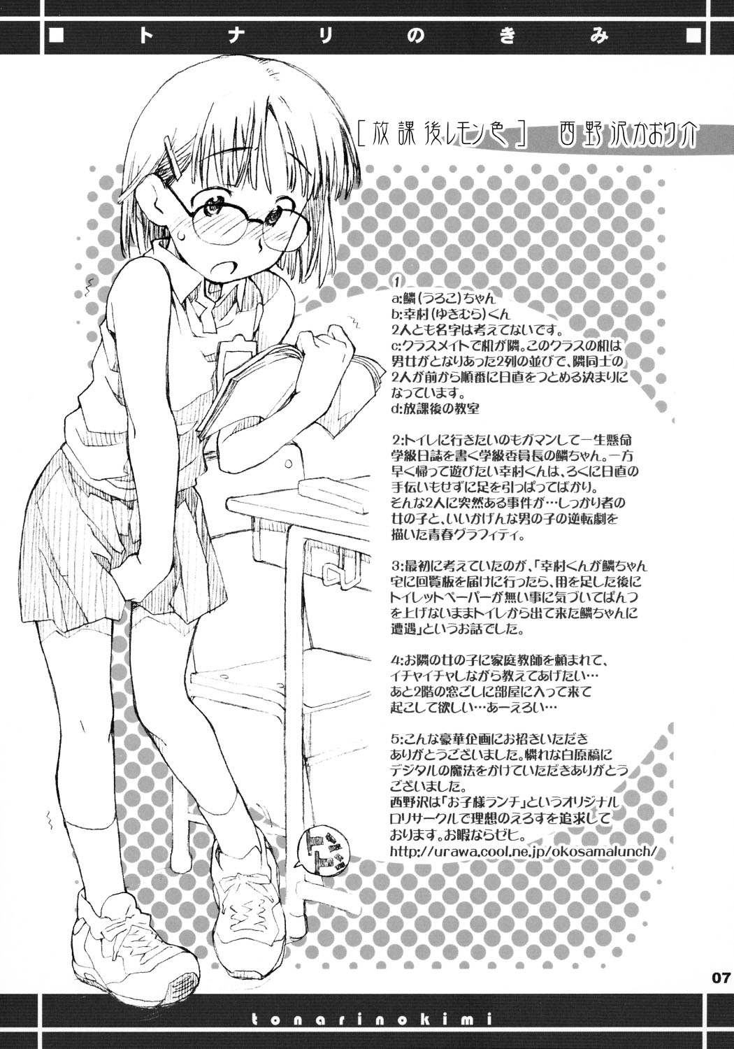 Tonari no Kimi Sotsugyou Album page 6 full