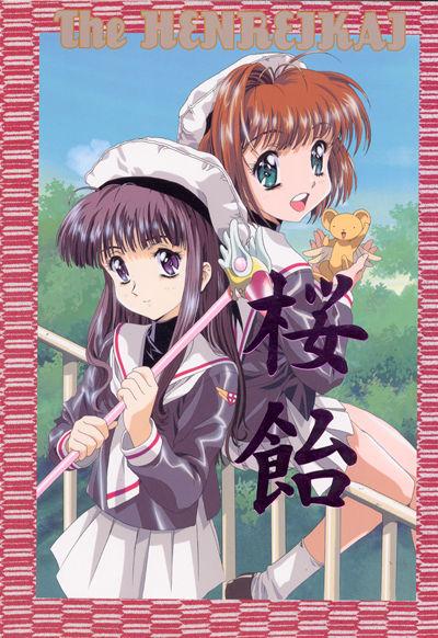 The Henreikai Sakura Ame page 1 full