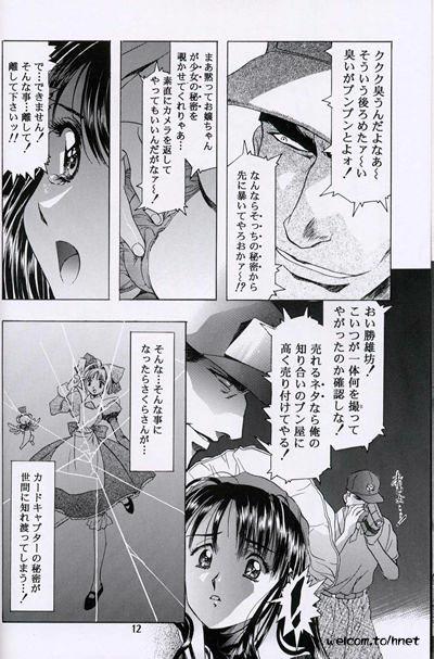 The Henreikai Sakura Ame page 10 full