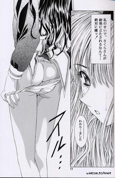 The Henreikai Sakura Ame page 11 full