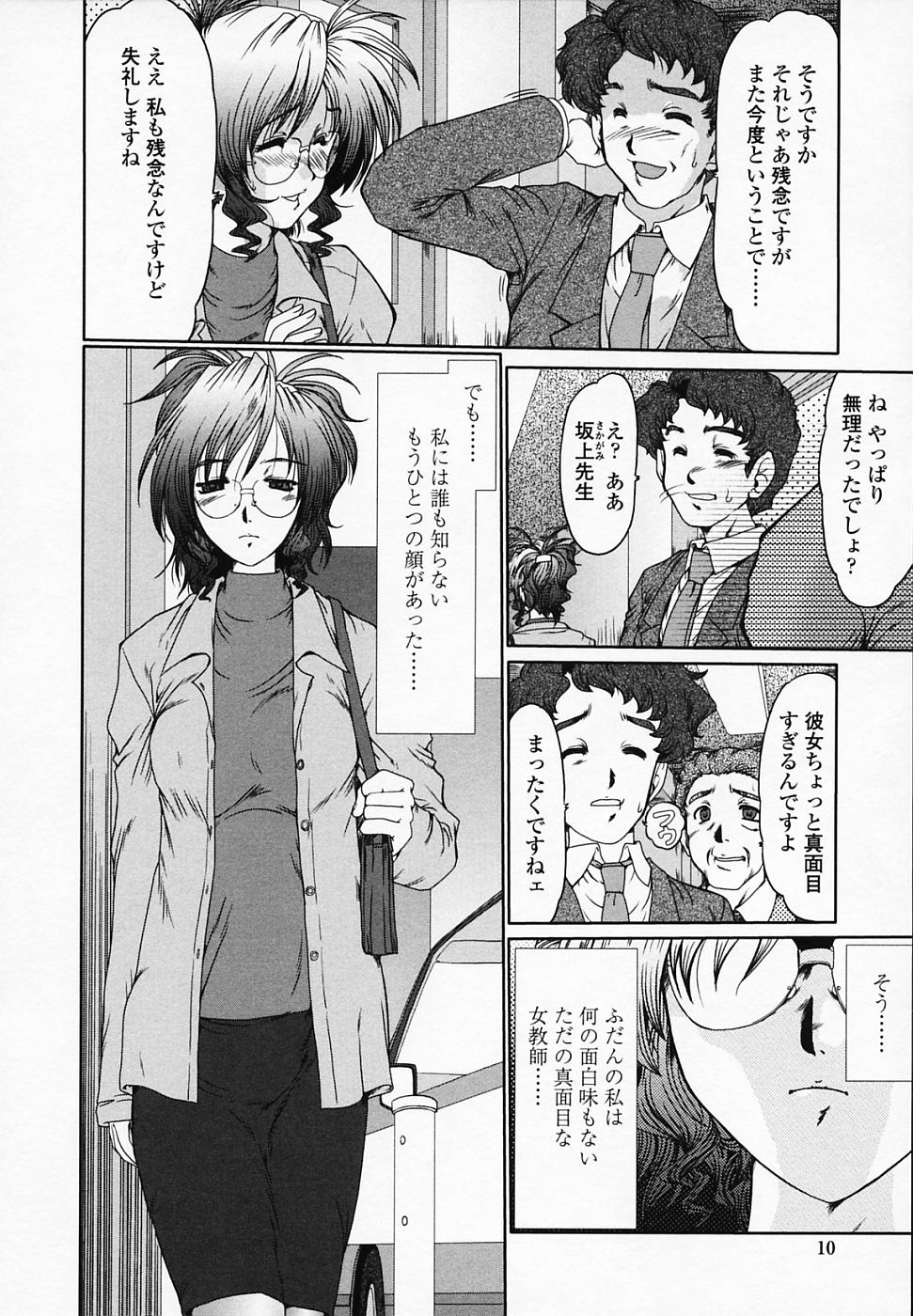 Onna Kyoushi Shinobu page 11 full