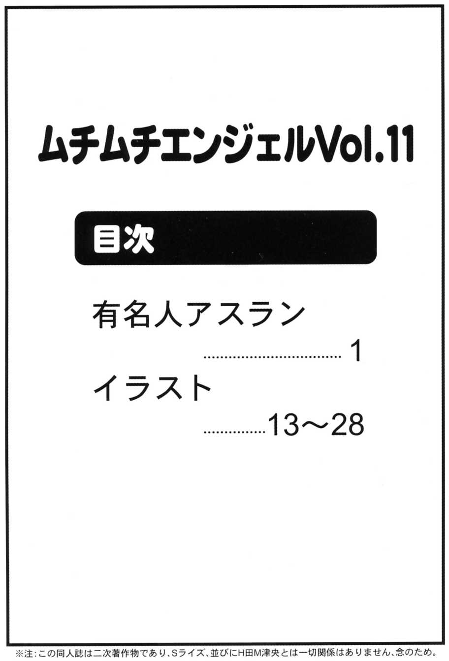 Muchi Muchi Angel Vol. 11 page 2 full
