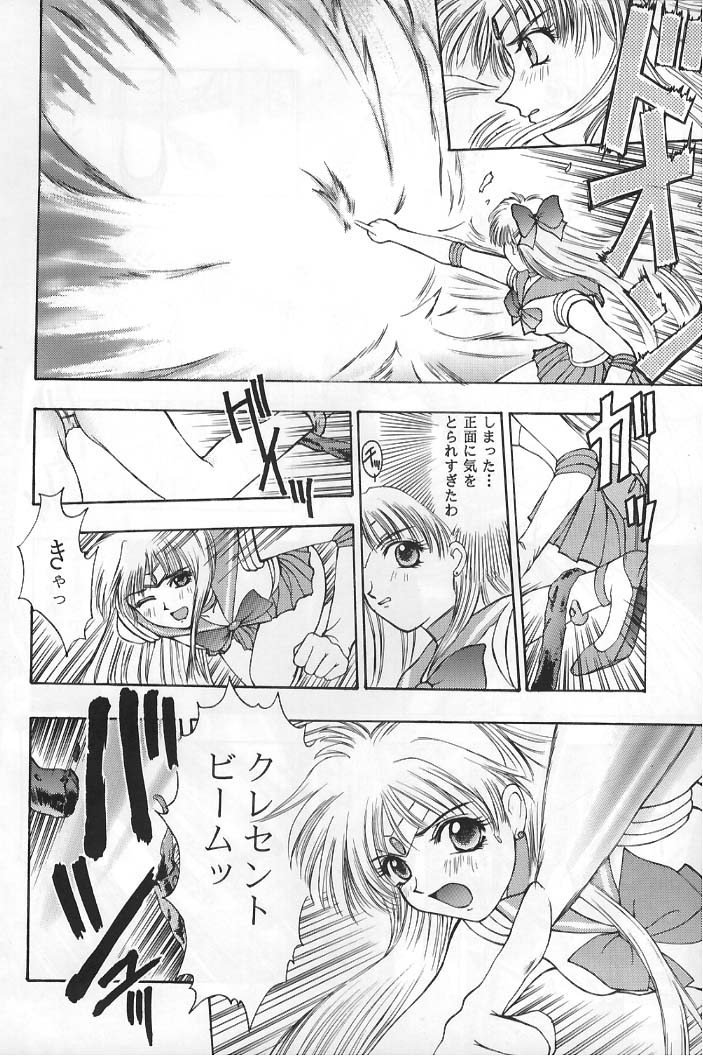 Minako Keikaku VENUS PROJECT page 11 full