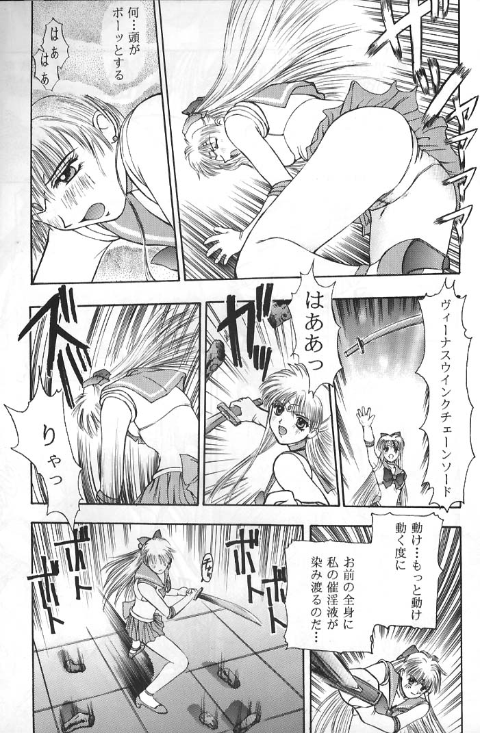 Minako Keikaku VENUS PROJECT page 12 full