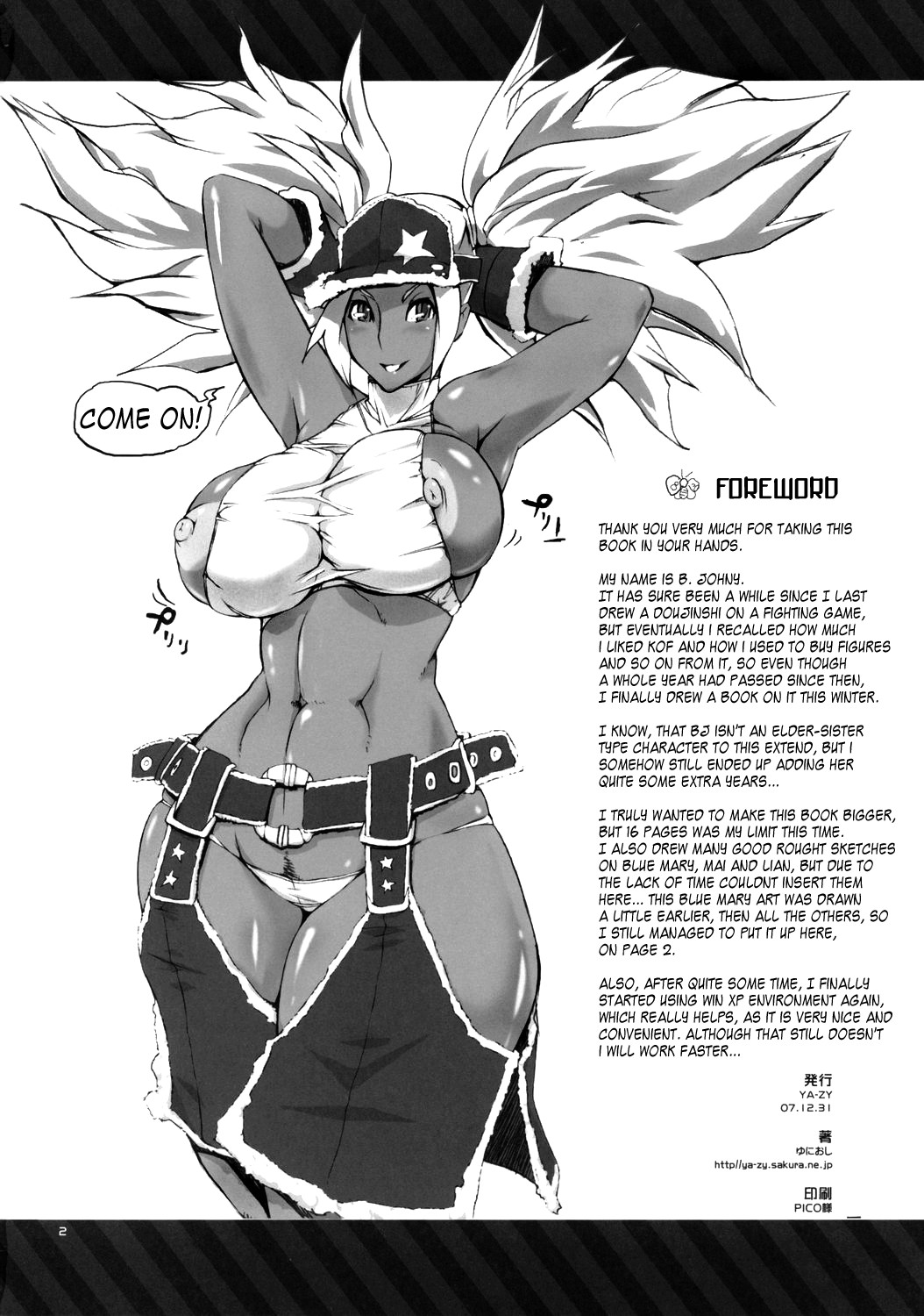 Futeki na Chikyuu-sen Dokuro-gou page 2 full