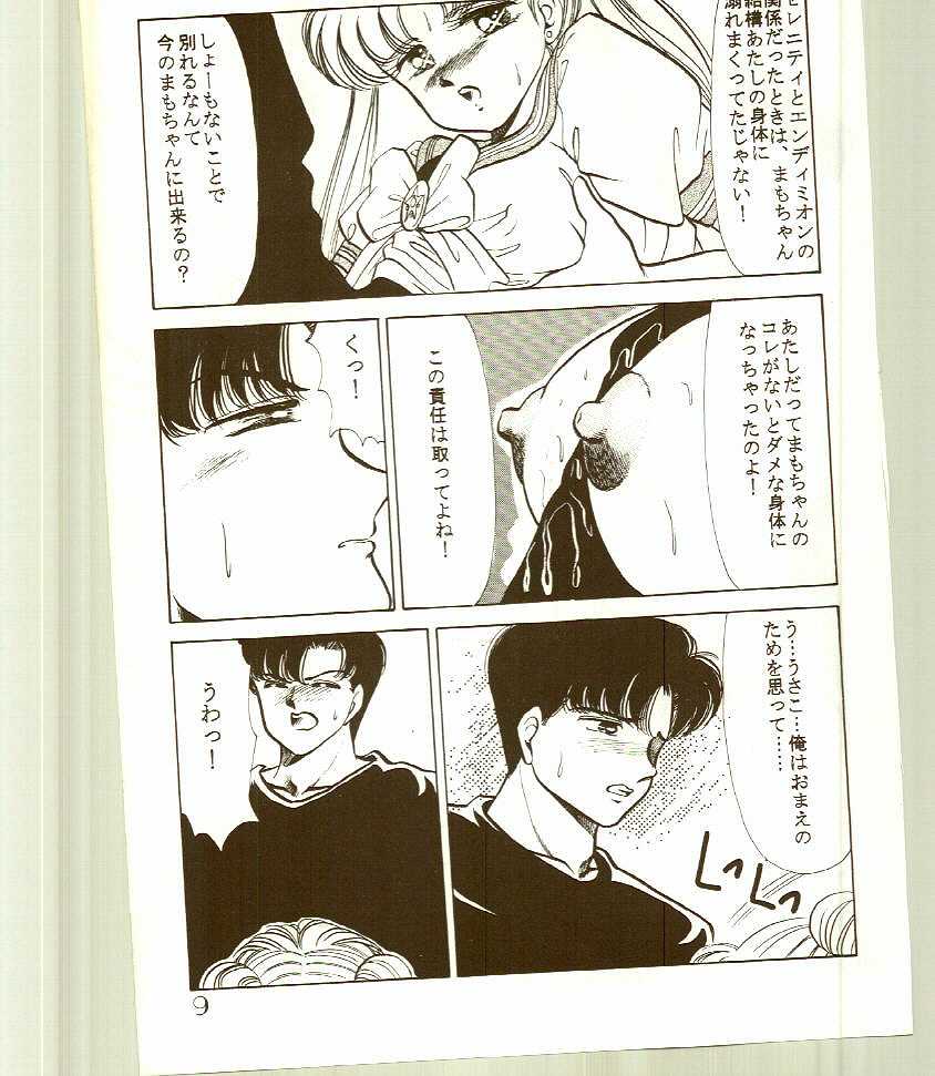 N-DANCER page 10 full