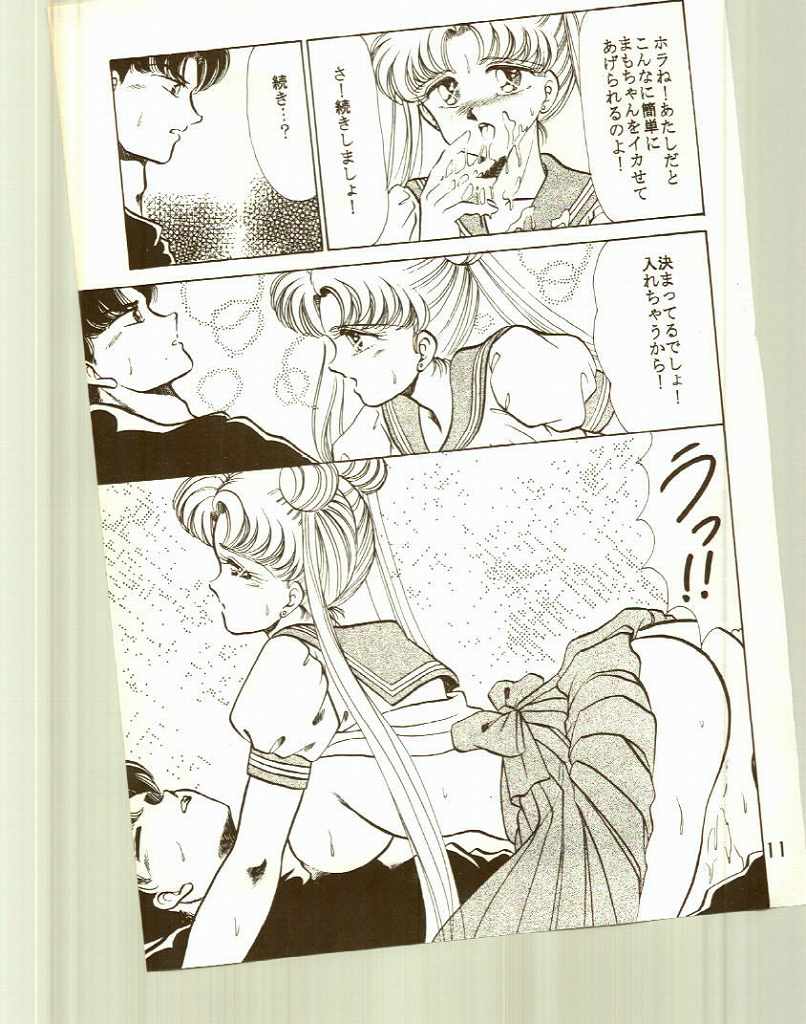 N-DANCER page 12 full