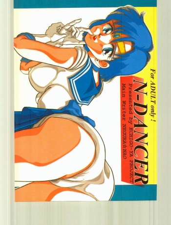 (C44) [Echigo-ya Kikaku (Negura Nao)] N-DANCER (Bishoujo Senshi Sailor Moon) cover