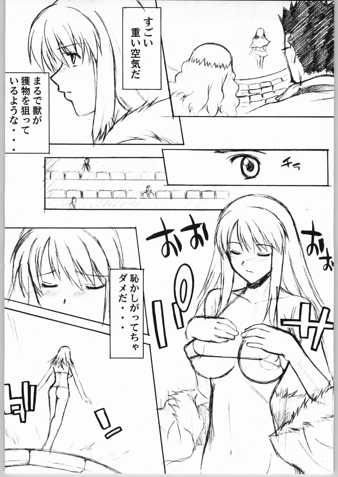 Kaleido Stage Shinya no Bu 02 page 5 full