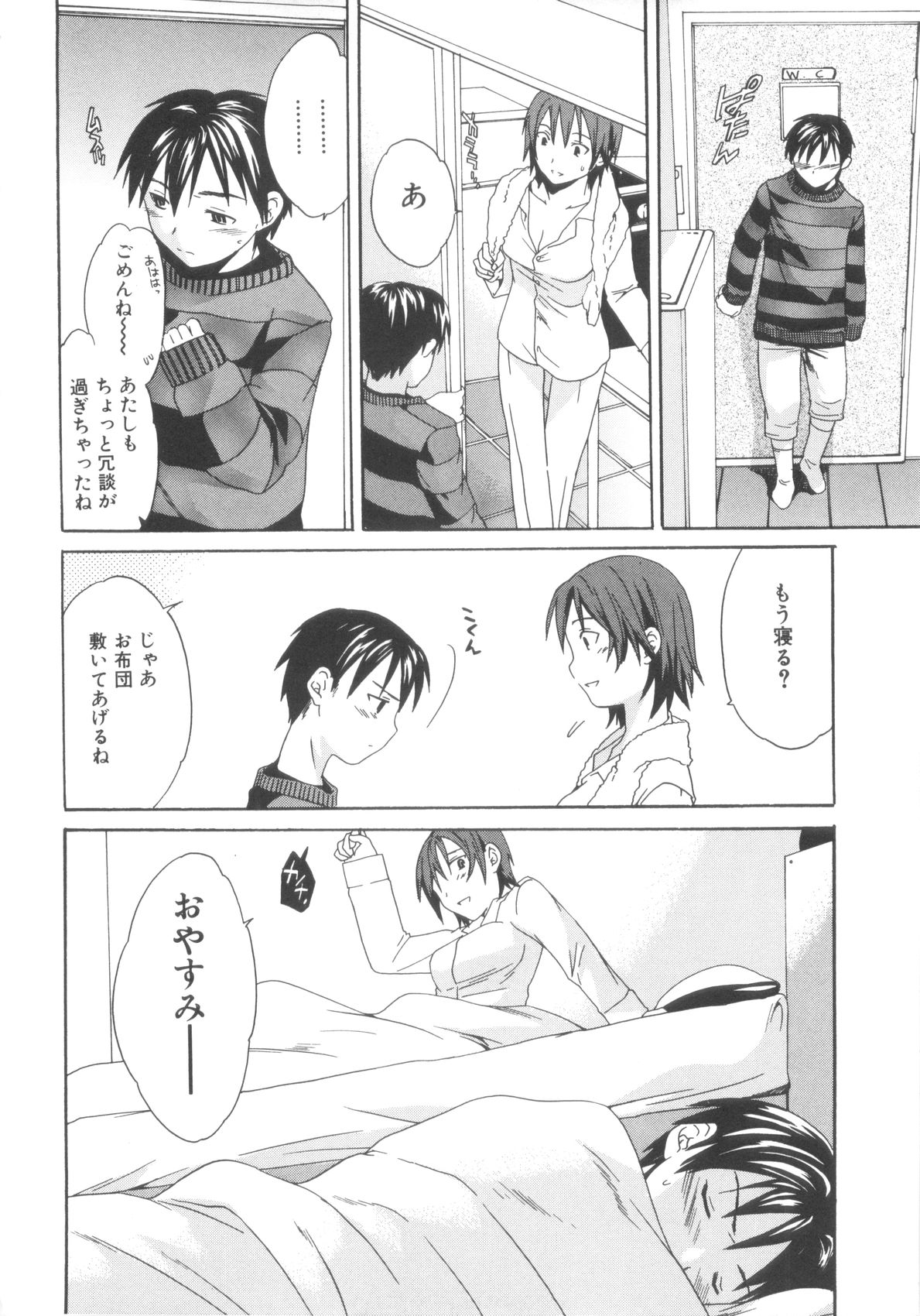 Shota Zuki Onee-san wa Okirai? - Sho-Taro & One-San Anthology page 12 full
