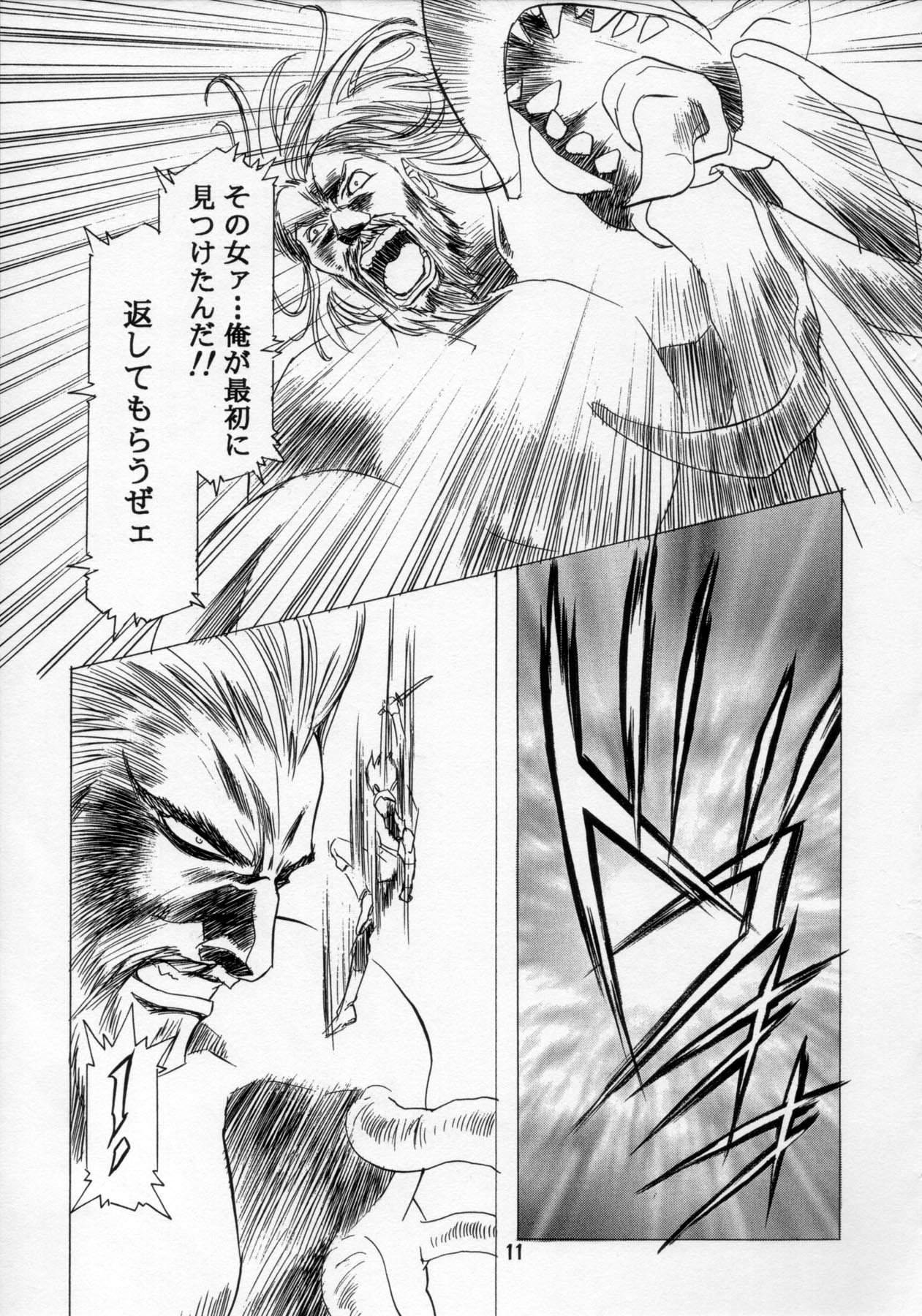 Henreikai '98 Natsu SPECIAL page 12 full