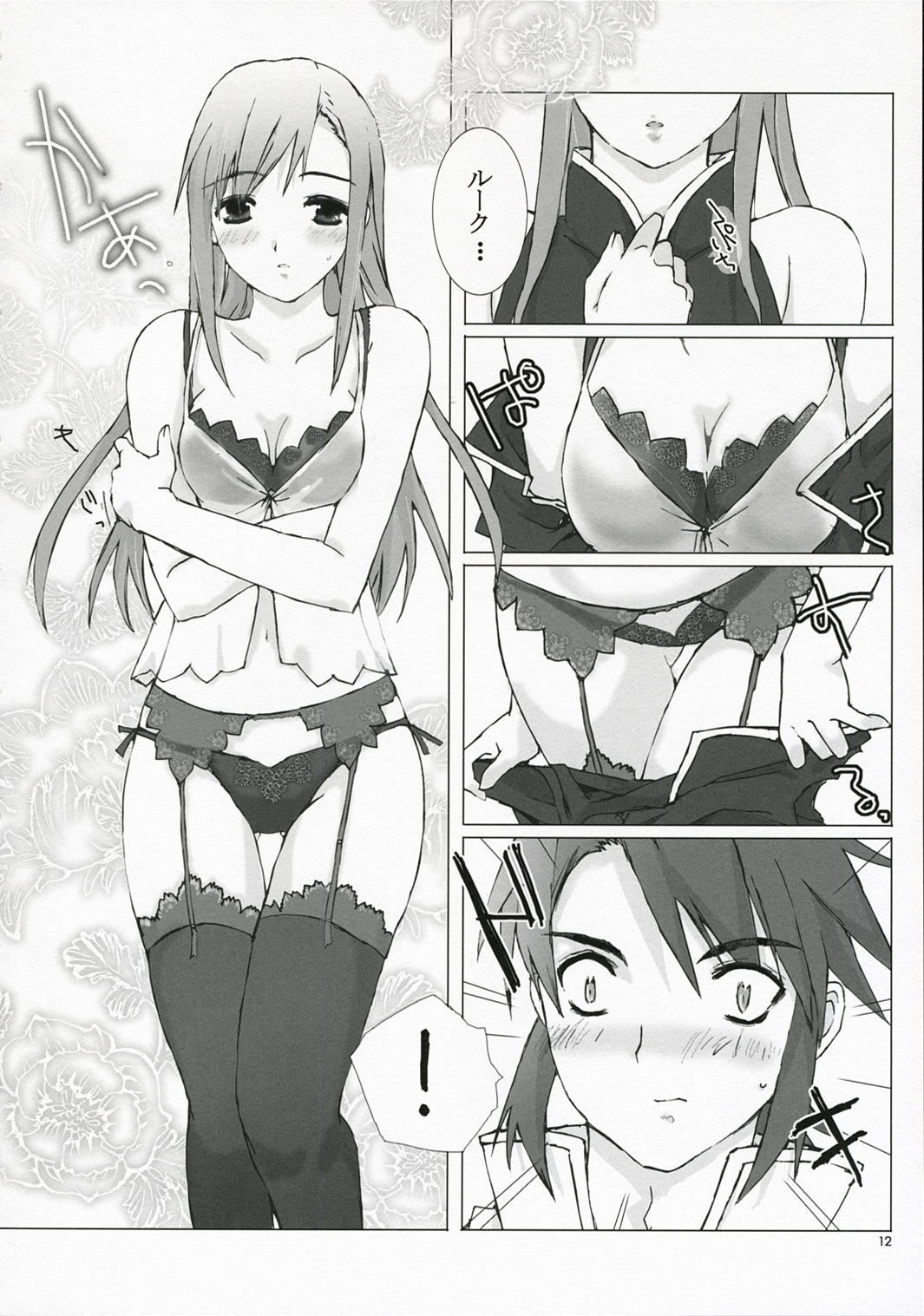 Tanpatsu Luke Junjou Hen page 11 full