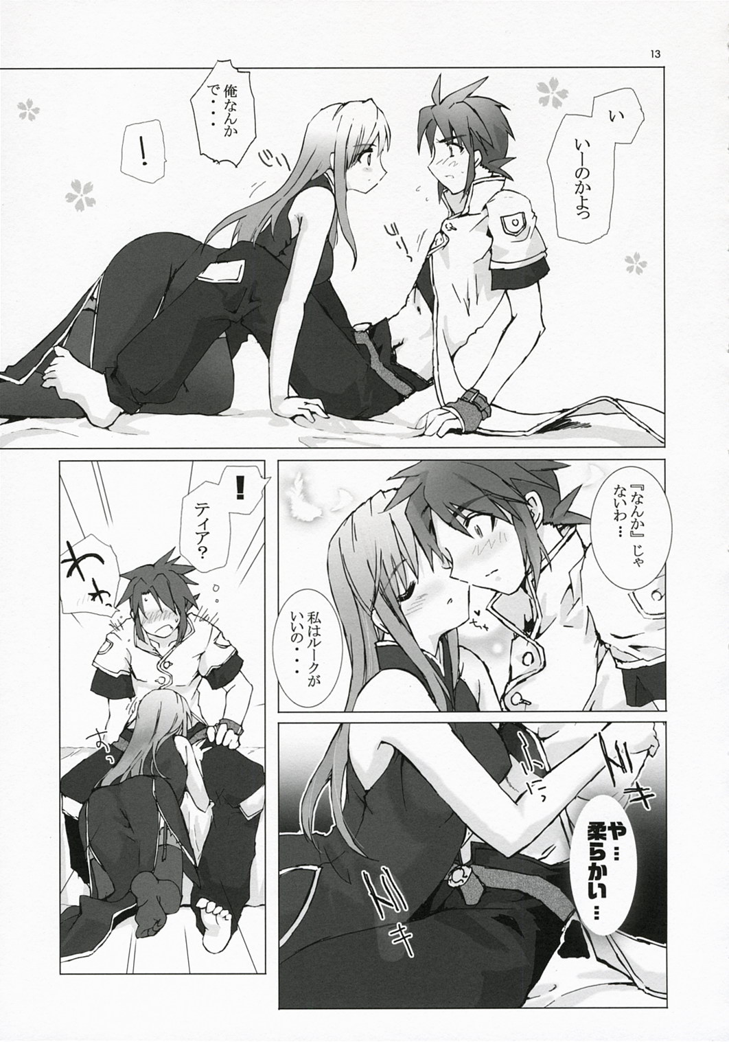Tanpatsu Luke Junjou Hen page 12 full