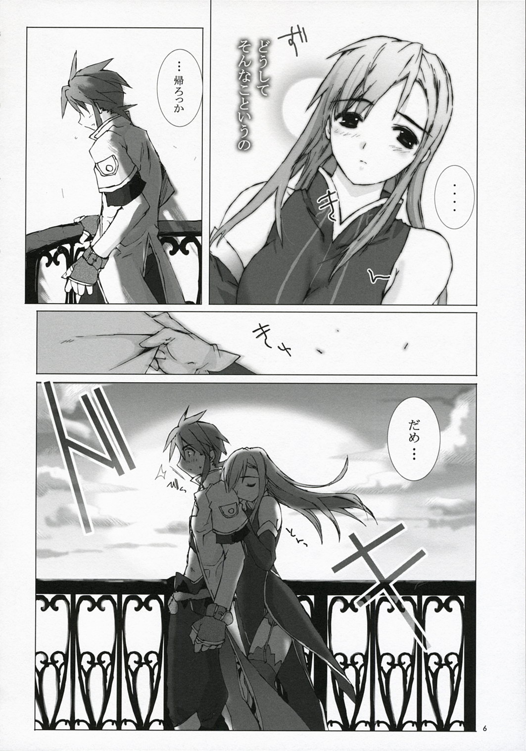 Tanpatsu Luke Junjou Hen page 5 full