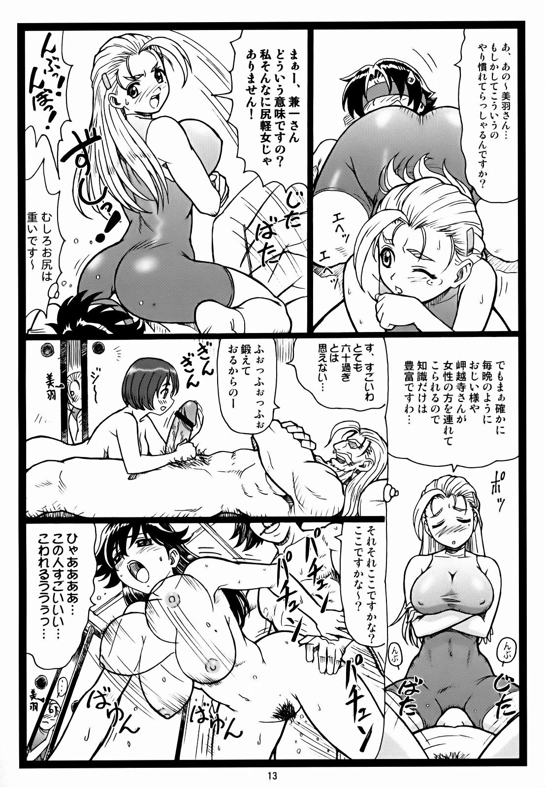 Miumiu page 12 full