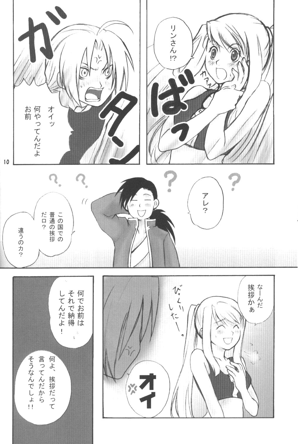 WINTER ALCHEMIST page 10 full