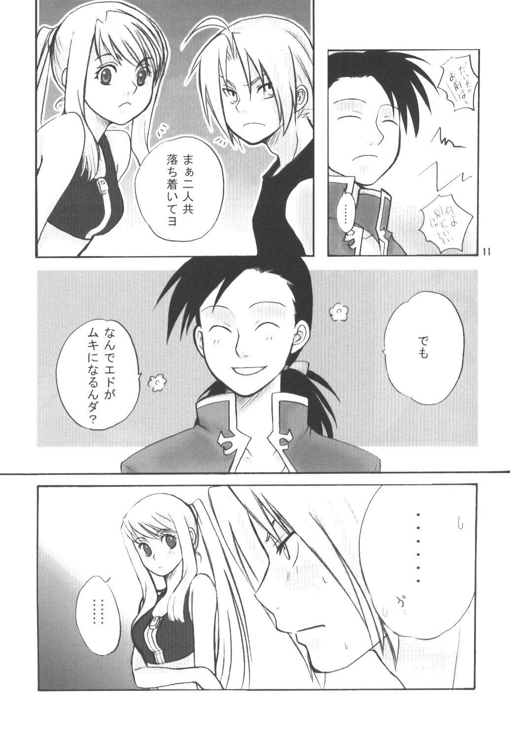 WINTER ALCHEMIST page 11 full