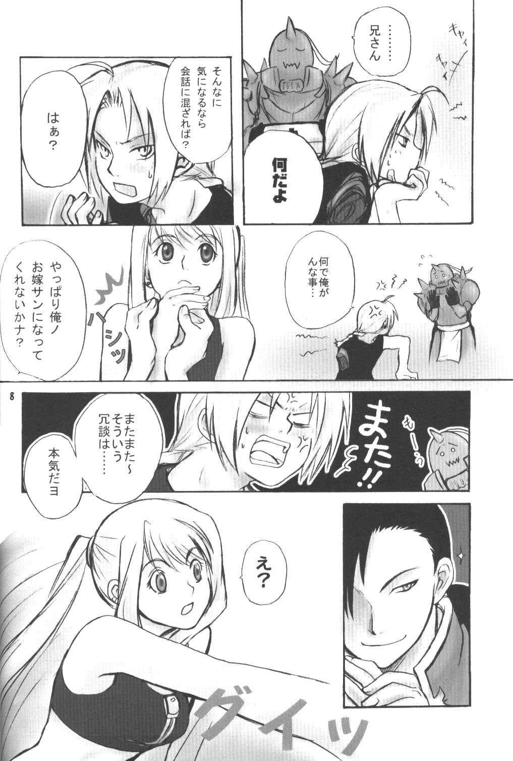 WINTER ALCHEMIST page 8 full