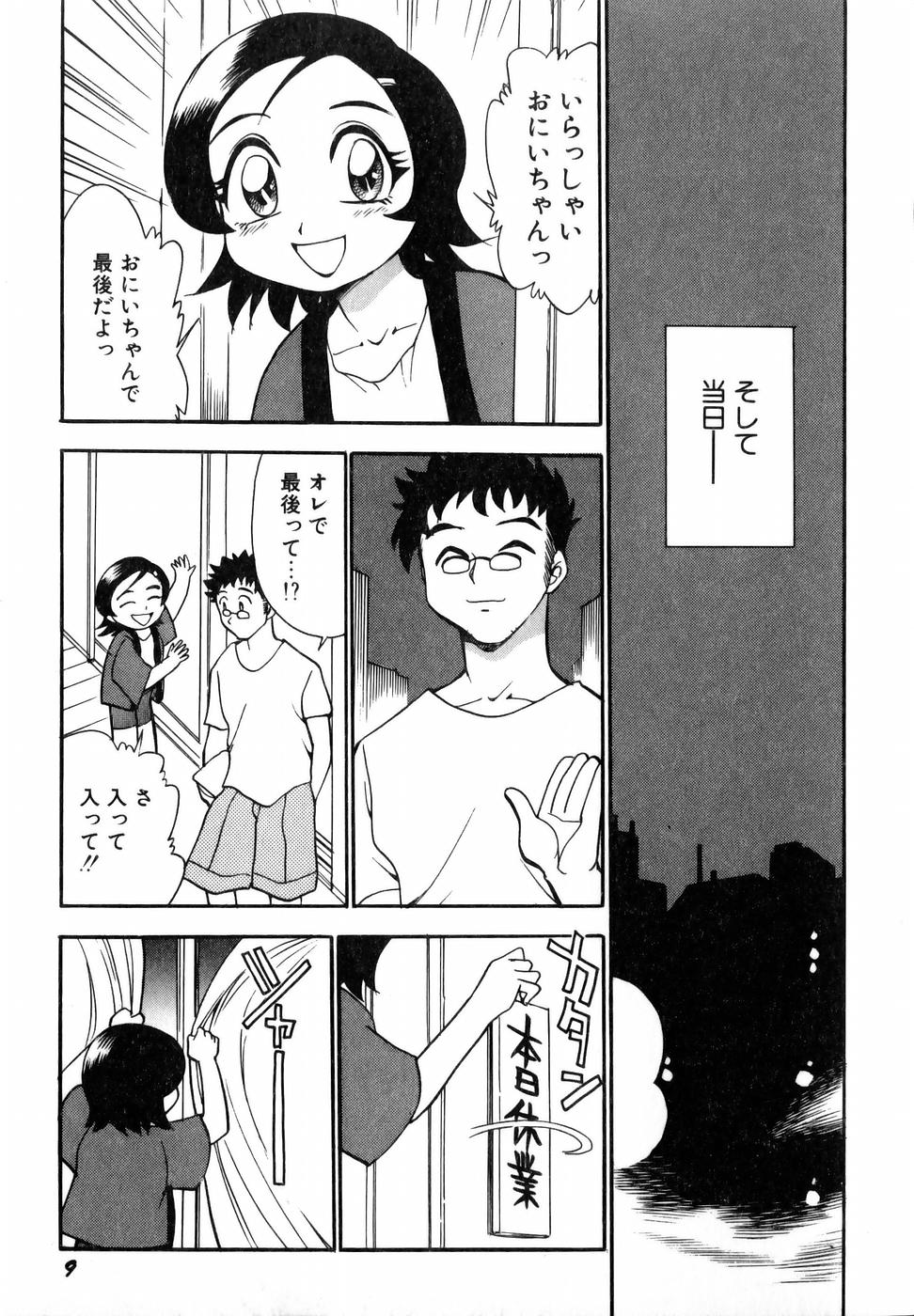 Flower Bus Garden page 12 full