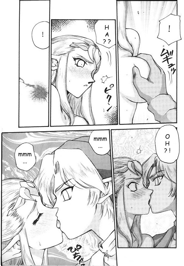 NISE Zelda no Densetsu Shinshou page 12 full