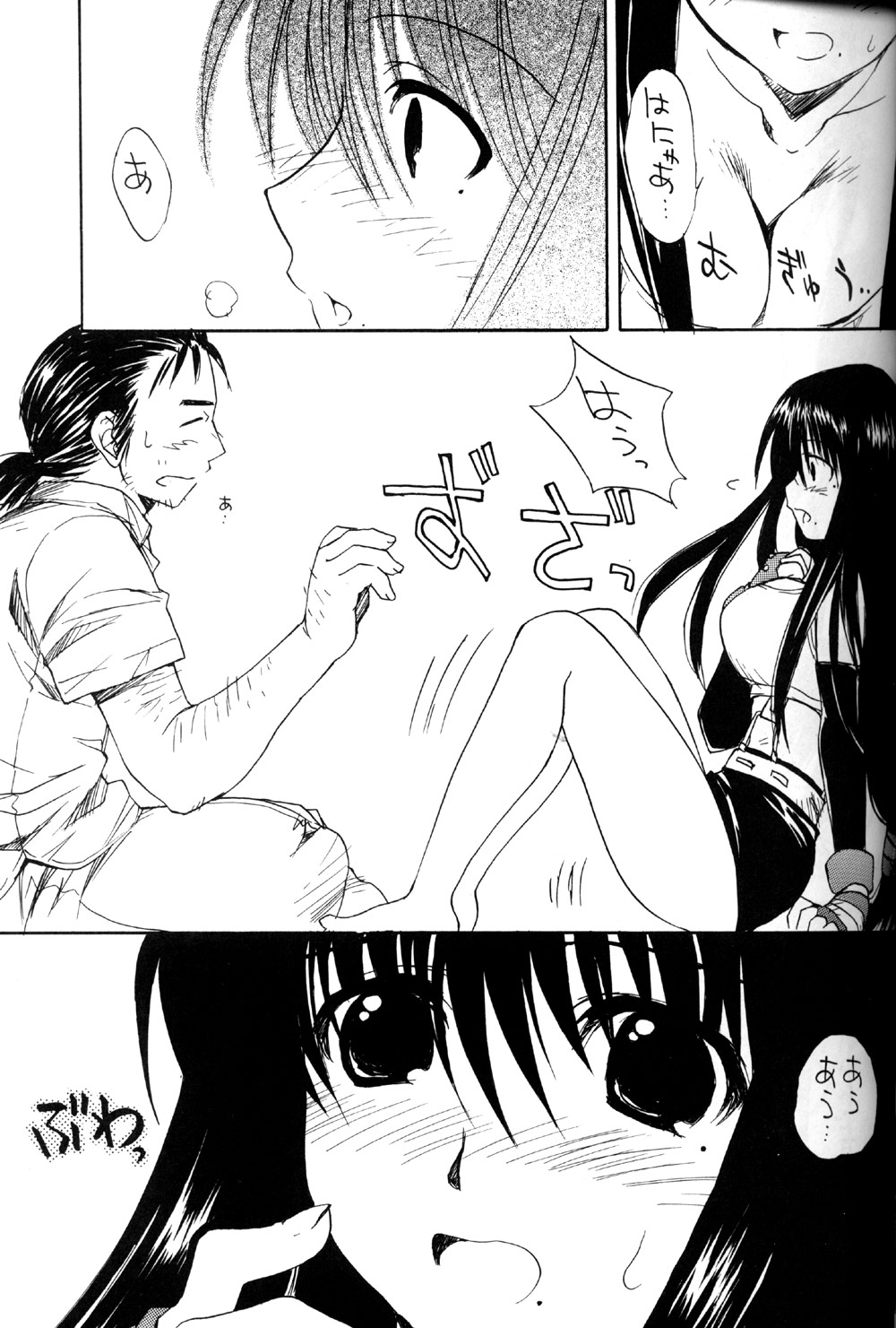 Okiraku Genshiken page 11 full