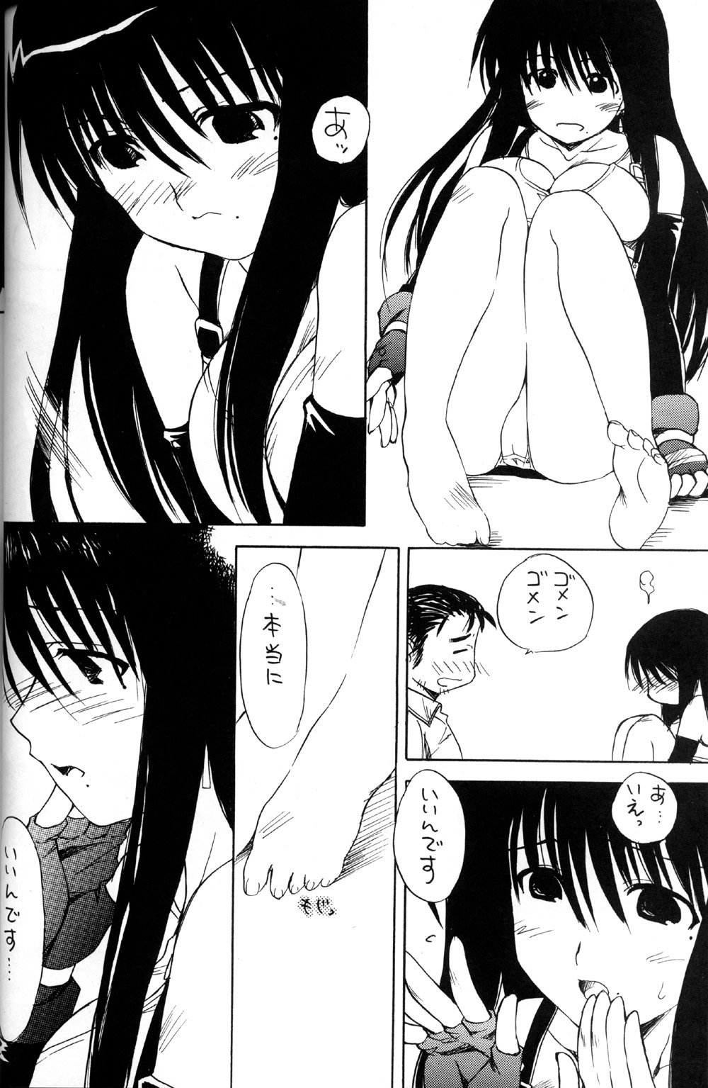 Okiraku Genshiken page 12 full
