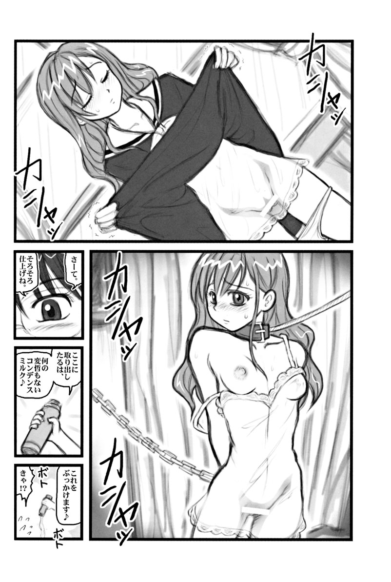 Ryoujoku Marimite Bangohan E page 11 full