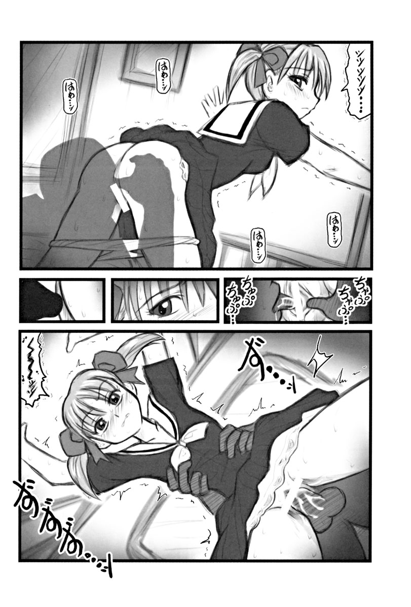 Ryoujoku Marimite Bangohan E page 5 full