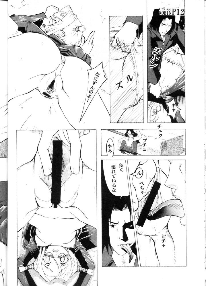 Witch Hunt Robin page 11 full