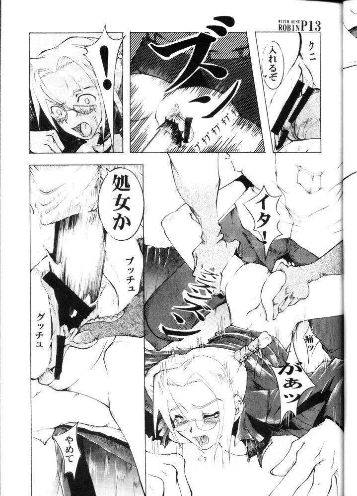 Witch Hunt Robin page 12 full