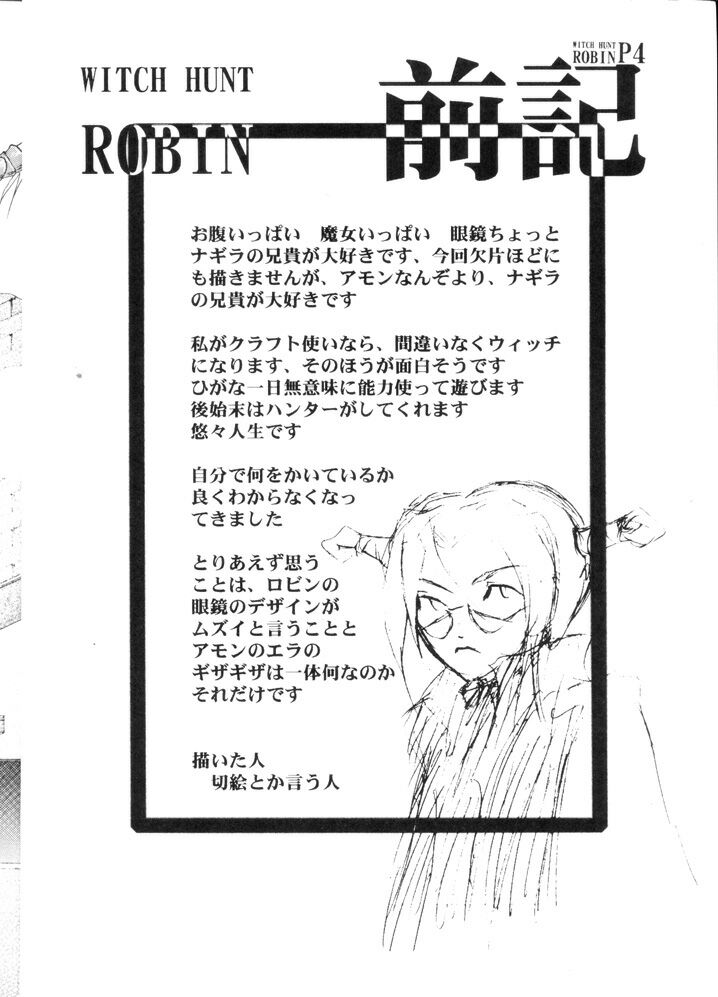 Witch Hunt Robin page 3 full