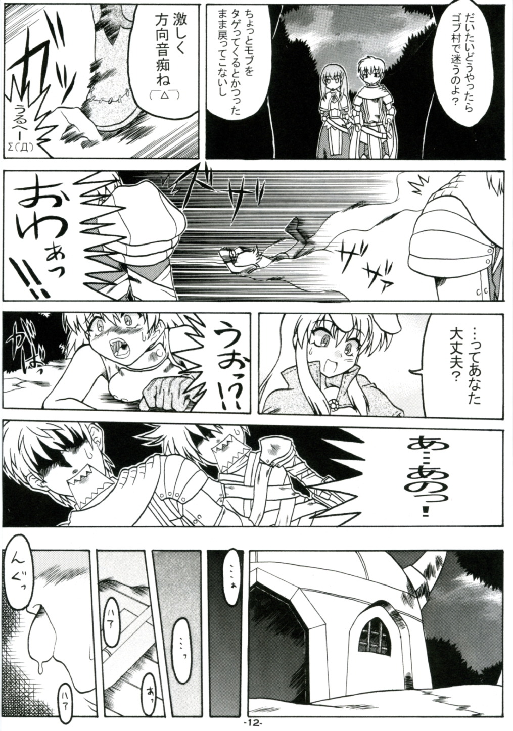 Steal Heart page 11 full