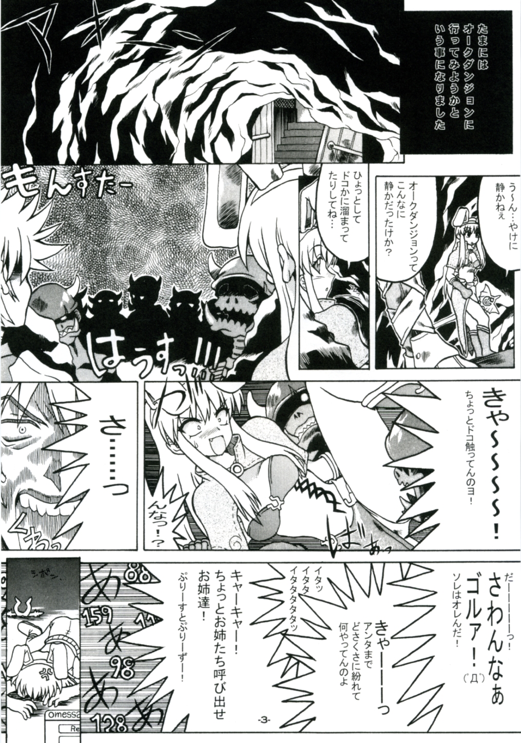 Steal Heart page 2 full