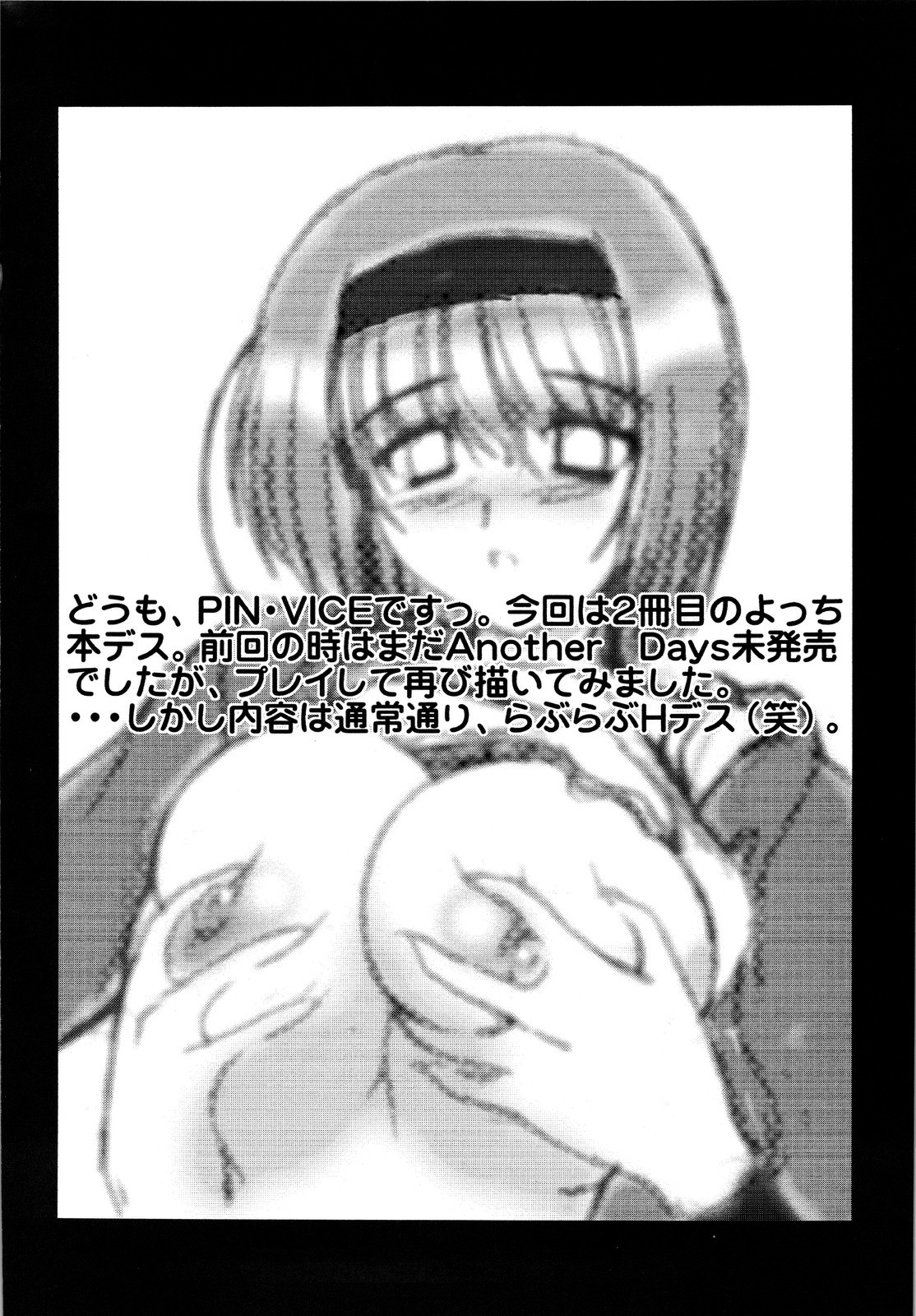 PURE NEXT GENERATION Vol. 11 Yocchi to Motto Love Love page 4 full