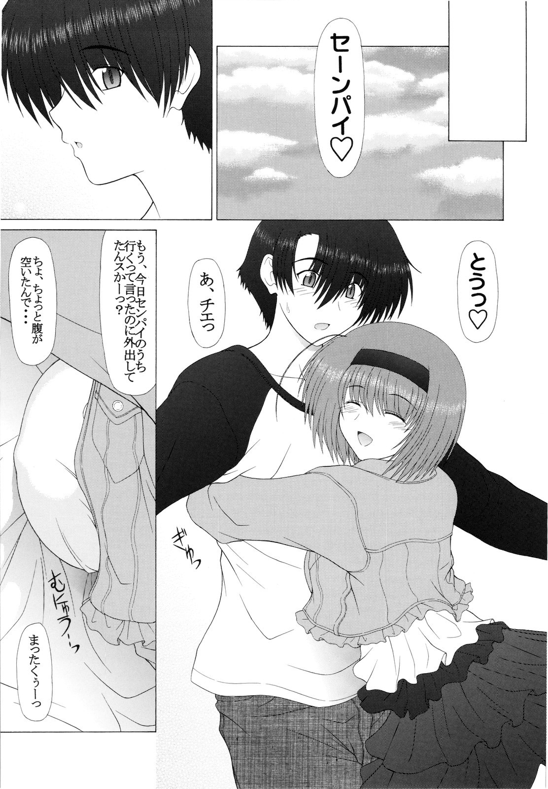 PURE NEXT GENERATION Vol. 11 Yocchi to Motto Love Love page 5 full