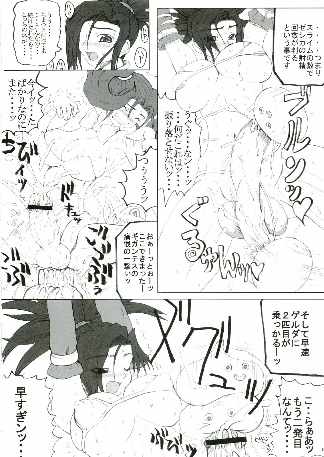 Fe page 7 full