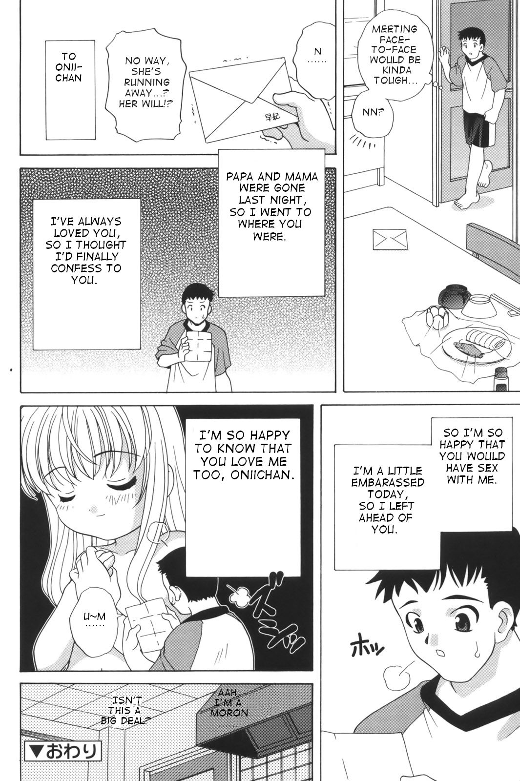 Shinya no Ayamachi page 12 full