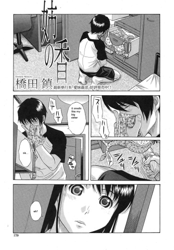 [Hashida Mamoru] Ane no Ka | The Scent Of My Sister (Comic Shingeki 2007-09) [English] cover