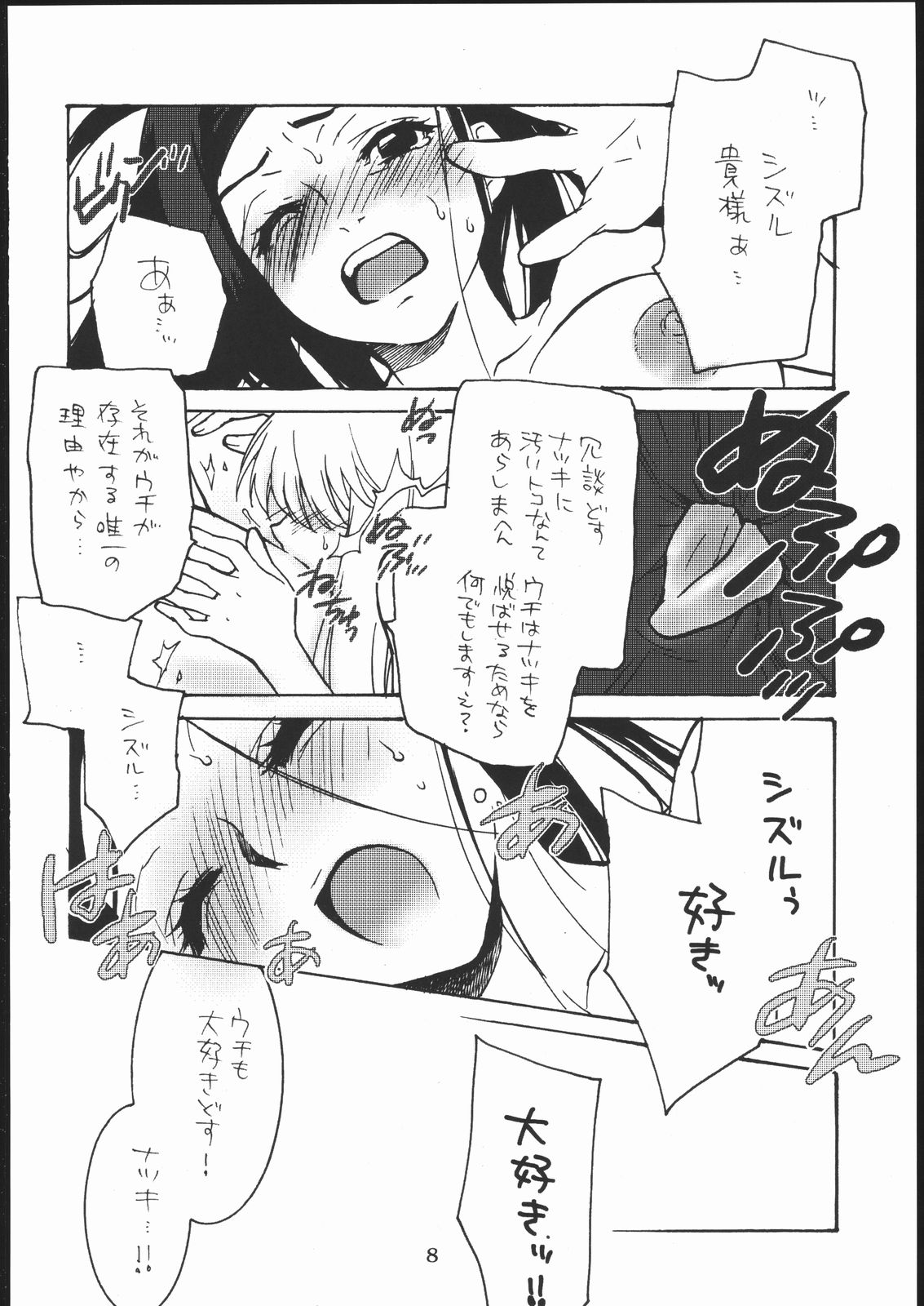OUTLET 25 page 7 full