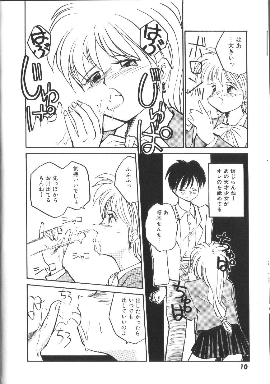 Pi page 11 full