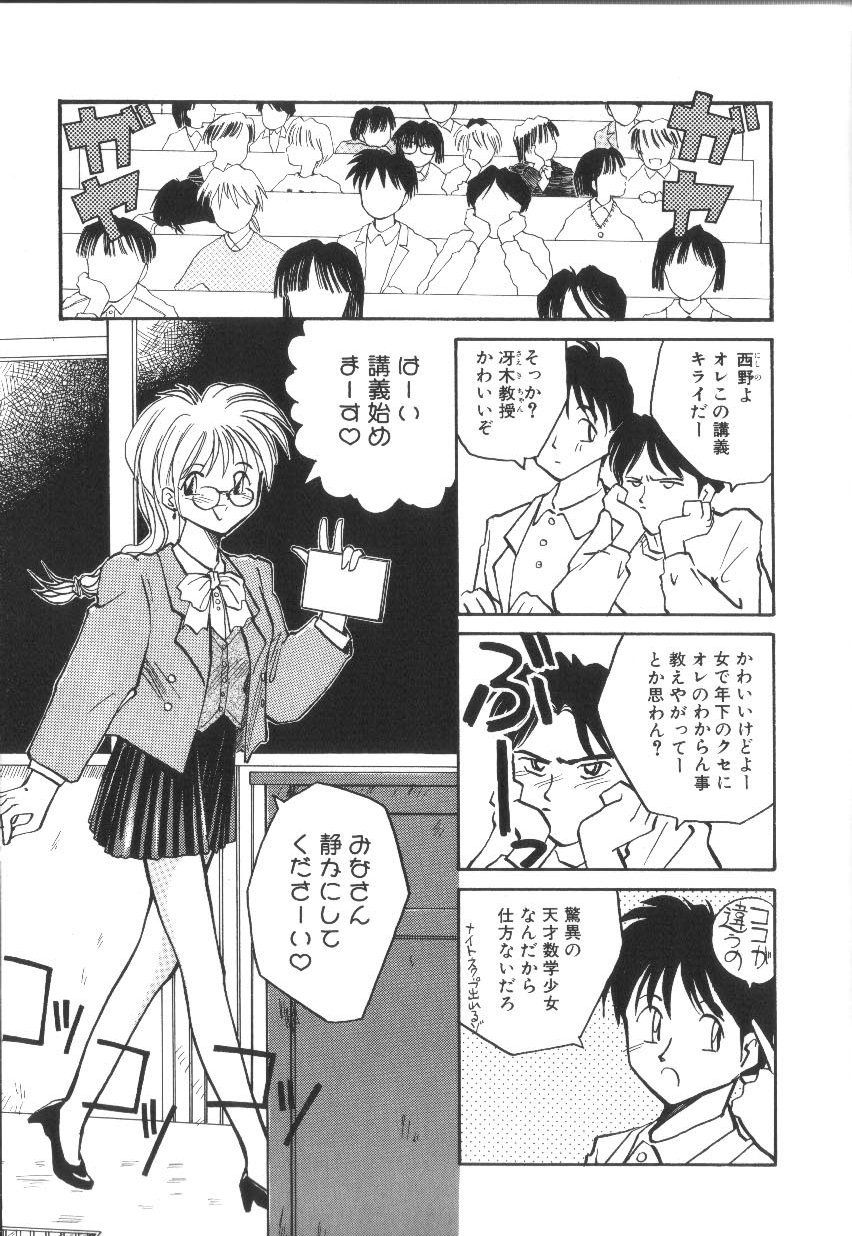 Pi page 8 full