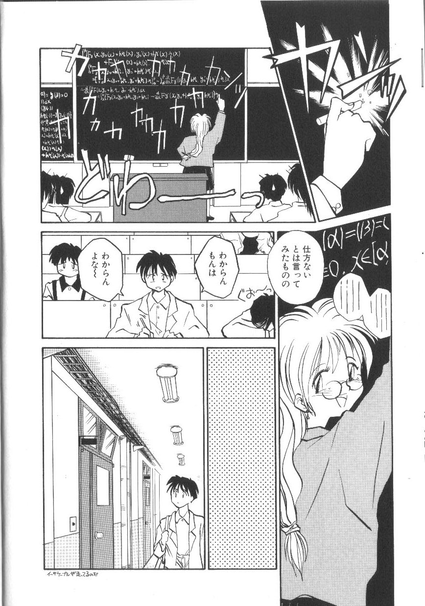 Pi page 9 full