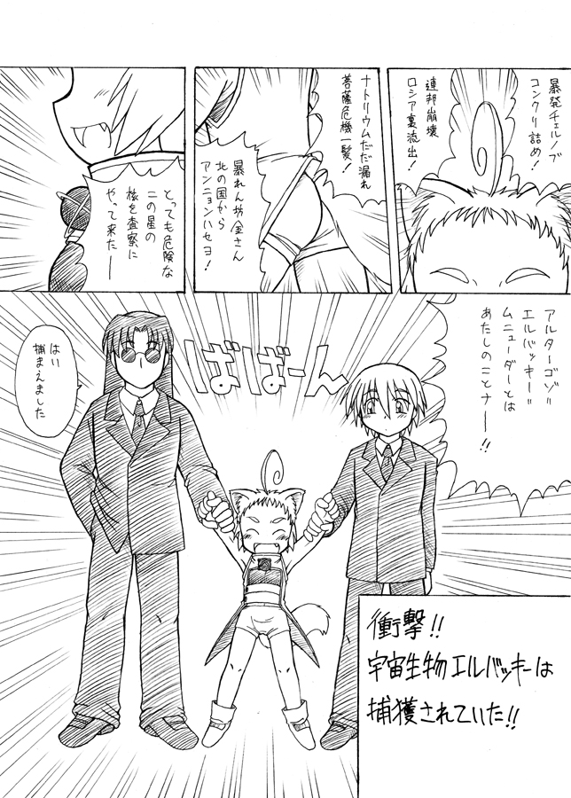 Nandemo Koitsu!! page 4 full