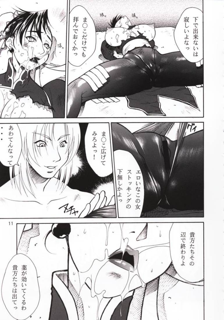Tadaimaa 11 page 12 full
