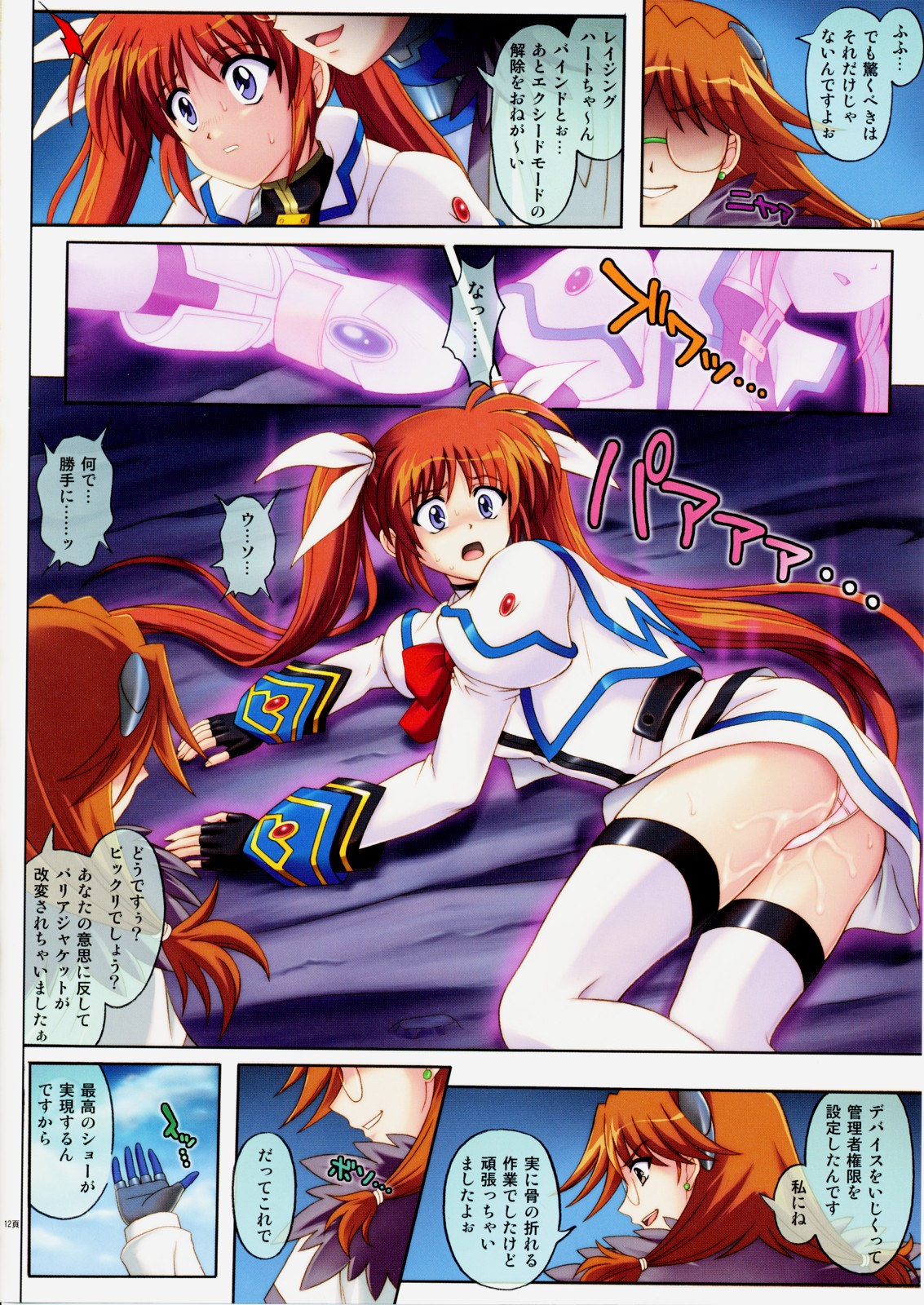 667 page 11 full