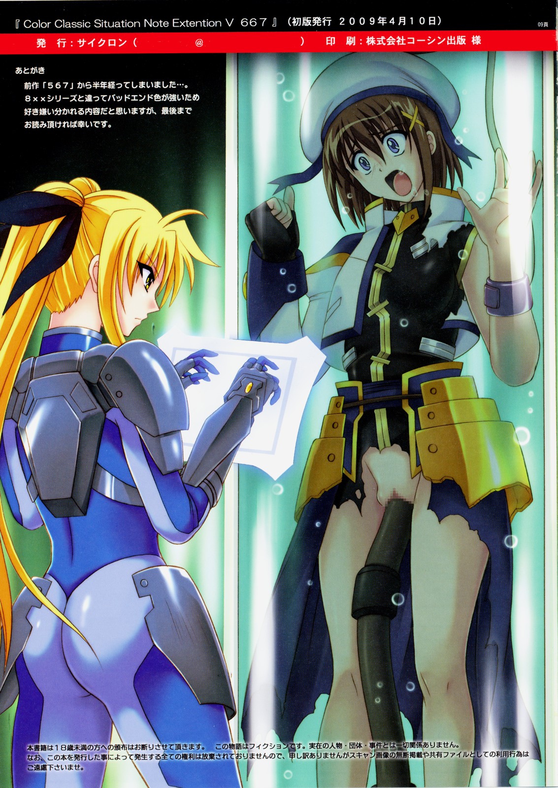 667 page 8 full