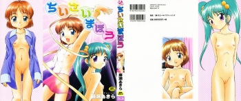 [Fujise Akira] Chiisai Mahou cover