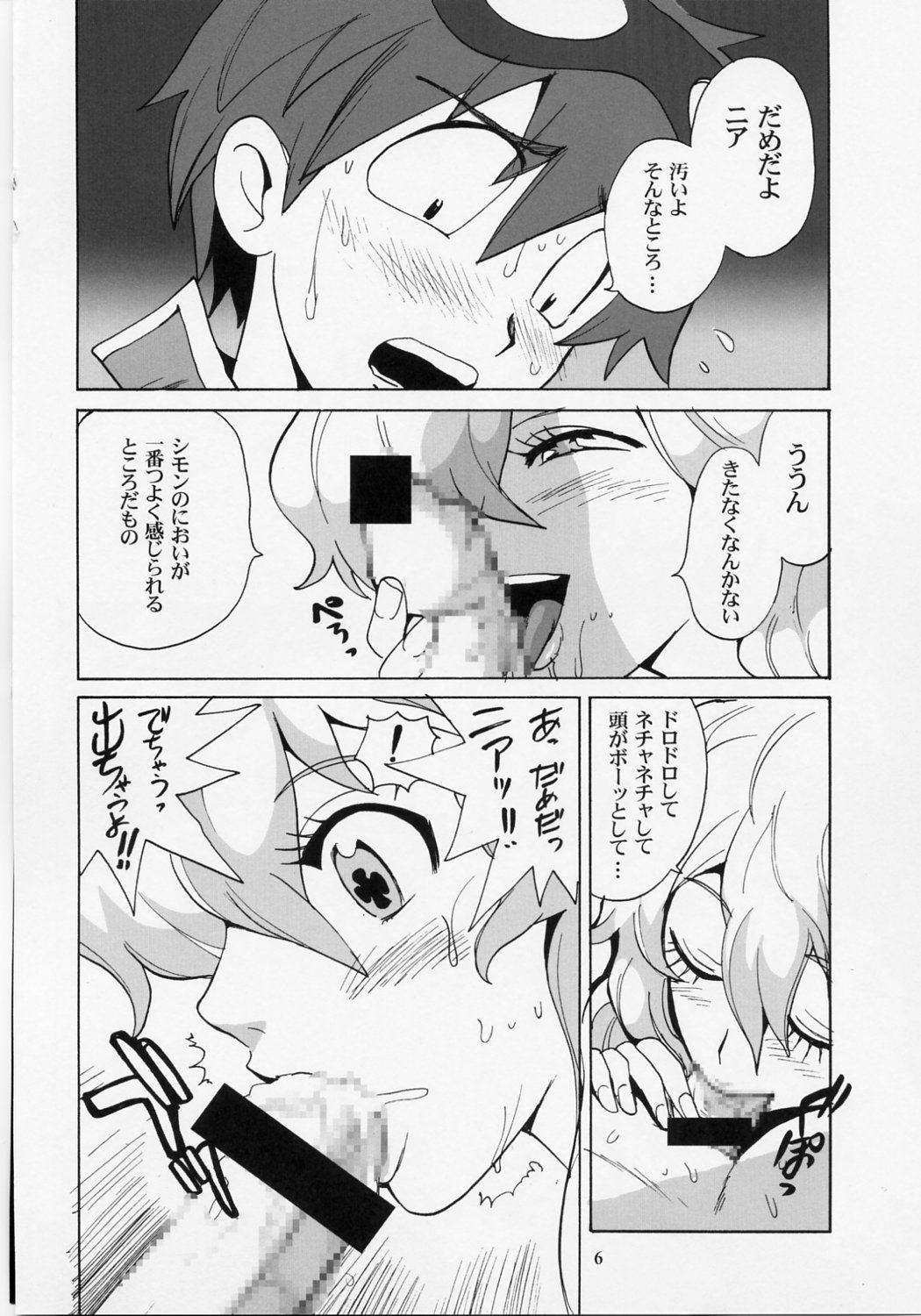 HAPPILY EVER AFTER page 5 full